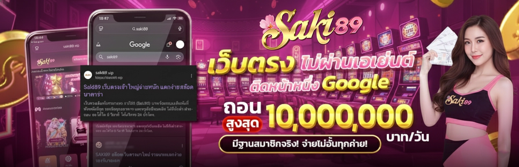 saki สล็อต