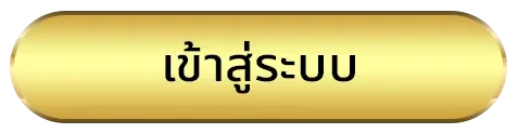 saki89 ทางเข้า