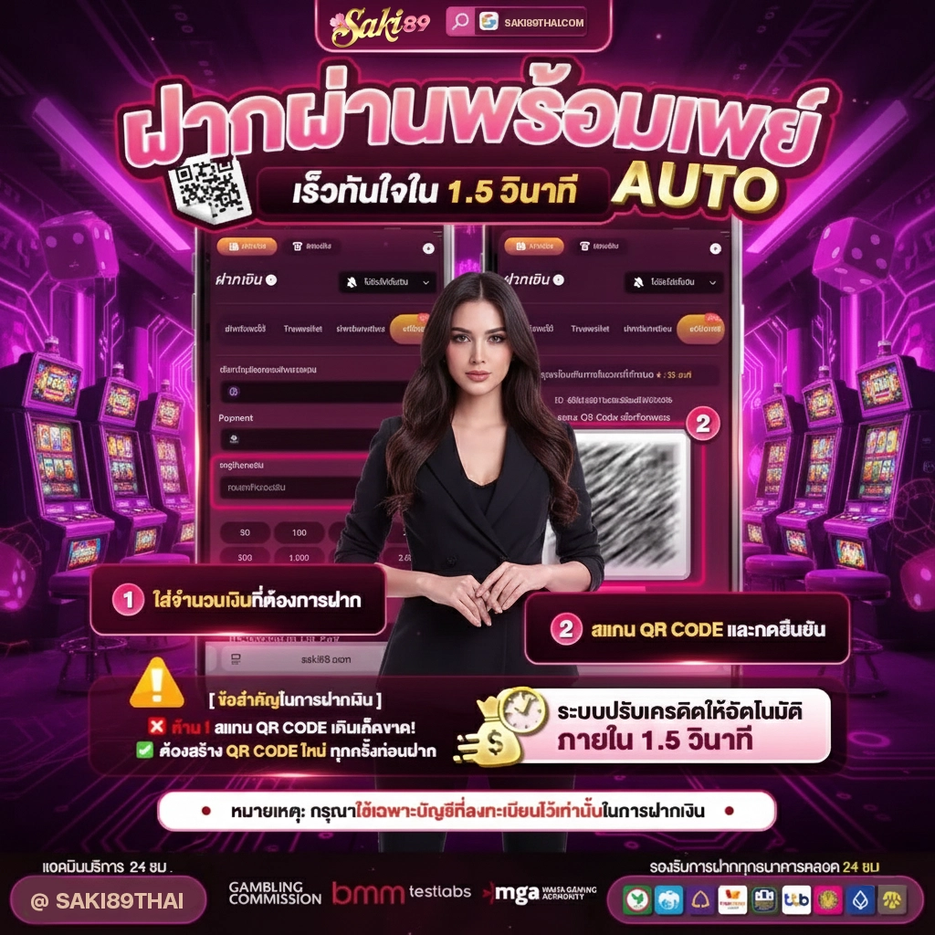 saki89 สมัคร